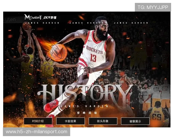 哈登体能带来稳定输出，开启篮球新篇章