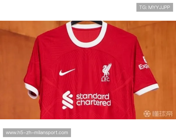 利物浦新版球衣引发讨论热潮